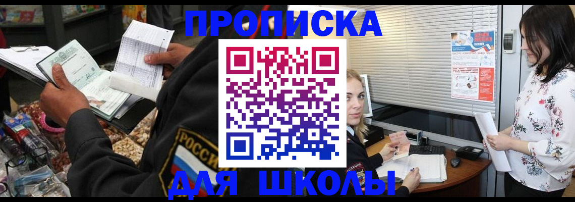 найти адрес прописки в Гороховце
